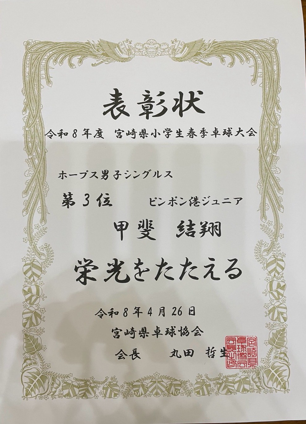大会の様子 21