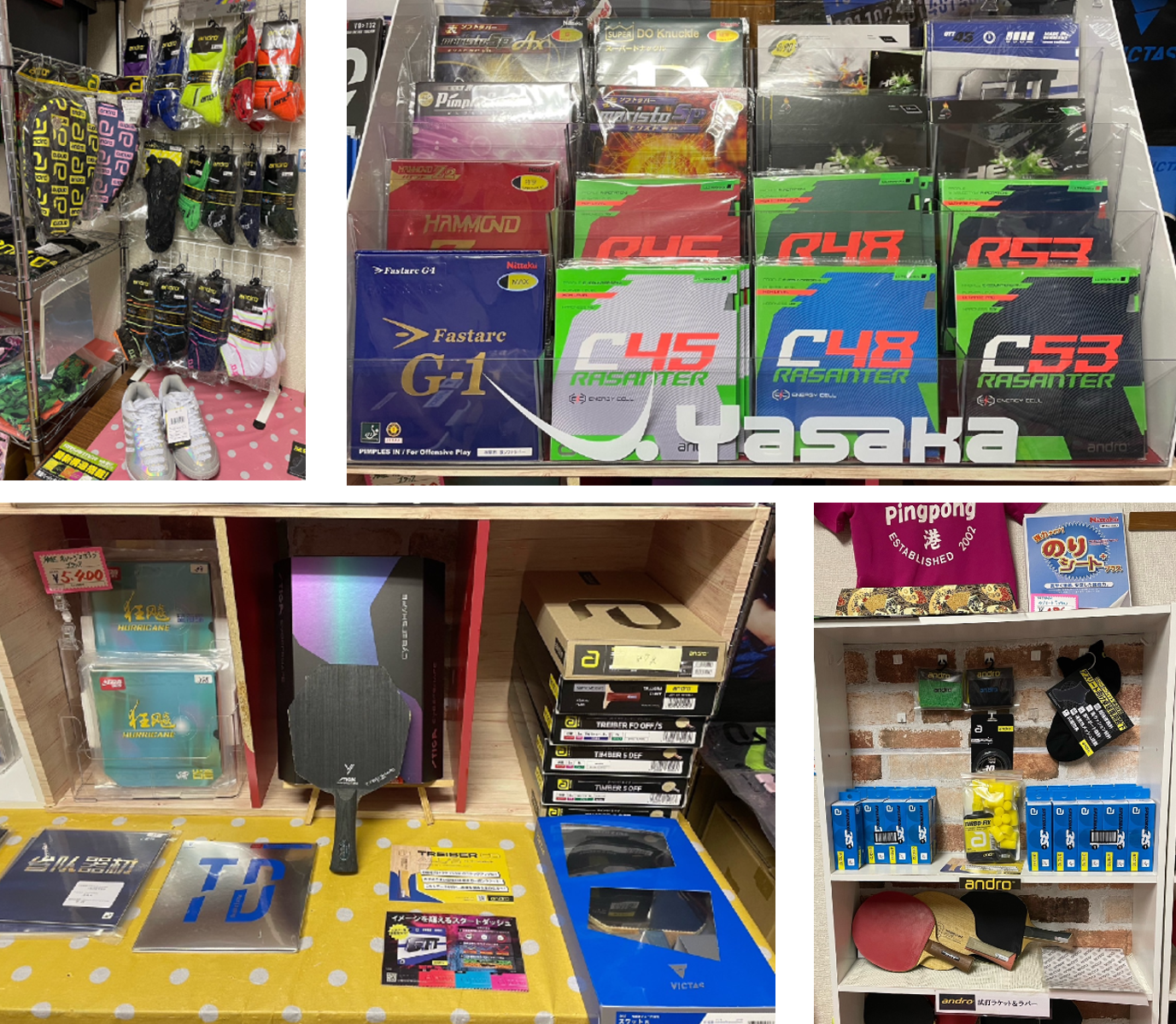 PPM卓球場のアンドロショップ（ラバー・シューズ等の卓球用品販売）
